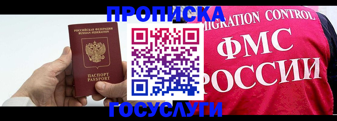 купить прописку в Новокуйбышевске