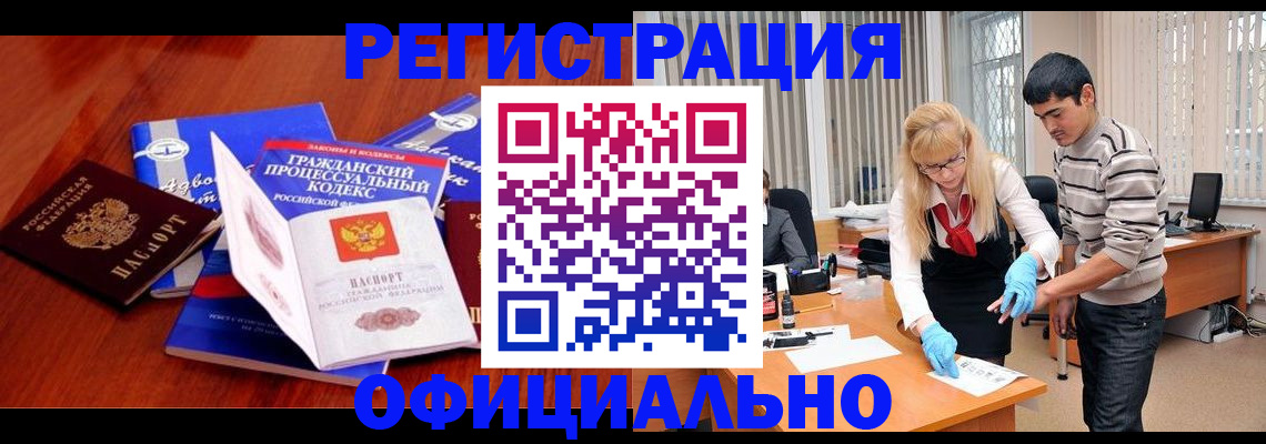 прописка регистрация в Новокуйбышевске