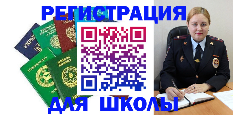 временная регистрация 2025 в Новокуйбышевске